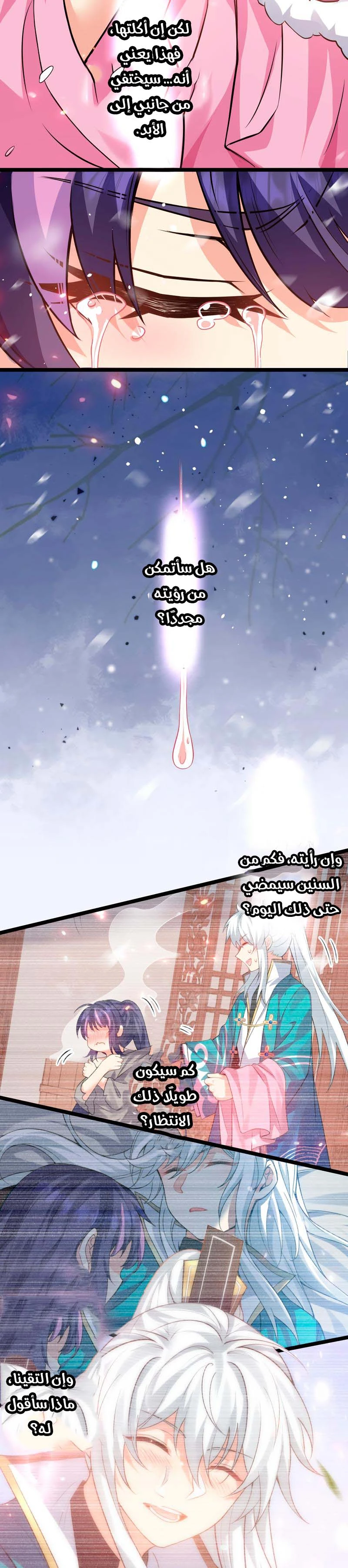 Chapter Image 14